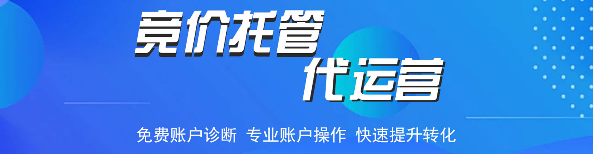 荣昌sem优化